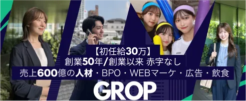 企業バナー