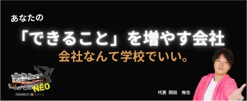 企業バナー