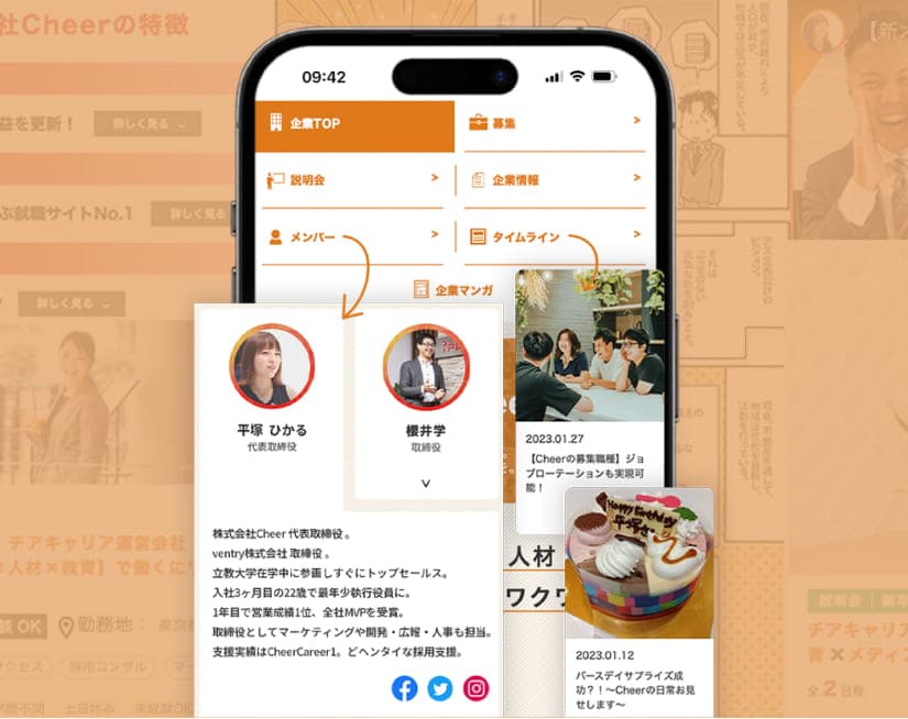 企業情報