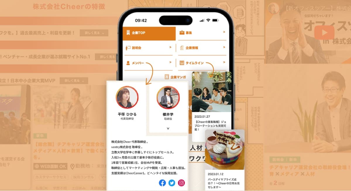企業情報