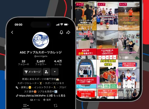 専門学校アップルスポーツカレッジ様