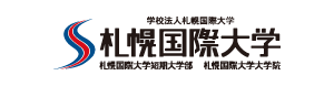 札幌国際大学様