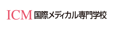 国際メディカル専門学校様