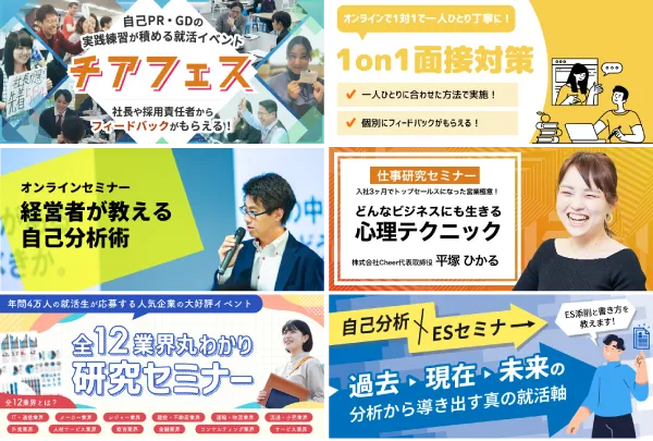 イベントバナー