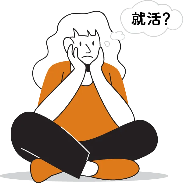 不安そうな女性